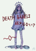 DEATH GAME ~0~