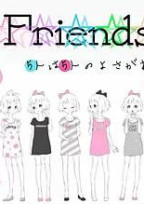 らいん。~うちらと、きみと~