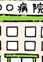 半年…