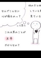 君との出会い… 〜ずっと前から好きでした〜