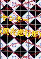 ヤンキー(現在進行形)