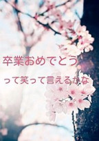 本気と書いてマジとよむ