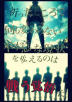 進撃の巨人~season1~