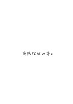 平凡な女の子。