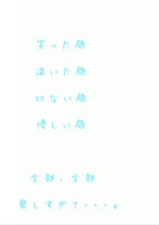 君の表情が好き②