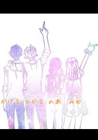 ずっとずっと好きだから