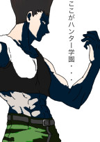ゴンさん「ここがハンター学園…」