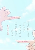 小さな恋のうた
