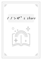 今日も、一緒。