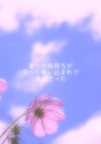 ポエム(*´꒳`*)゚*.・♡