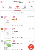 中学生カップル