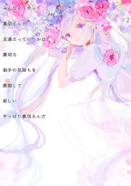 あれは嘘 ??ー私にはわからないー