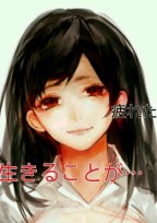 学校が嫌いな私