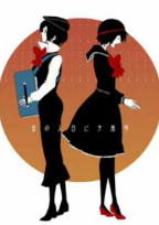 「同じ」「違う」
