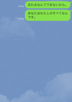 忘れるなんてできないから。