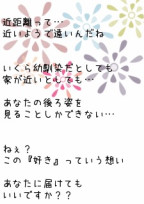 馬鹿な片思い