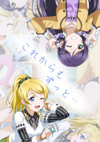 これからもずっと…