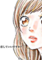 アオハル
