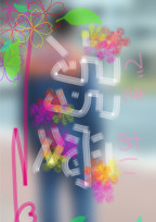 溺愛