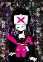 病ンデル詩