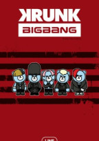 私×BIGBANG