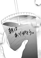 朝はありがとう