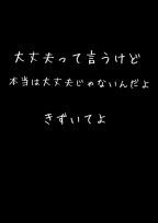 いじめ……助けもない辛さ……