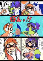 ゲーマーな僕の恋物語