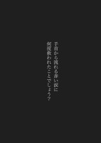 病み。リスカ。虐待。