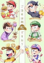 バイト先には6つ子さん!?