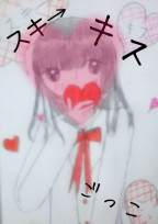 スキ→キスごっこ