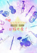 Beat!!