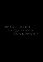 奪 い 愛