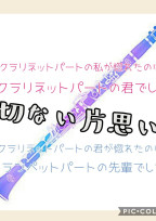 切ない片思い😢💓