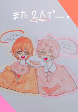 また2人で__。