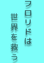 ツイステBL(フロリド多め)