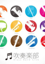 吹奏楽部あるあるー