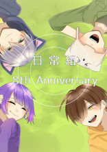 約束だよ!