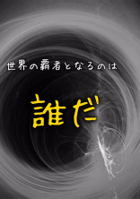 最強女子
