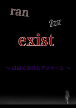 ran for exist 〜 最高で最低なデスゲーム 〜