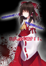 東方紅能録(トウホウコウノウロク)〜異変解決〜