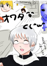 ある夏休みの体験