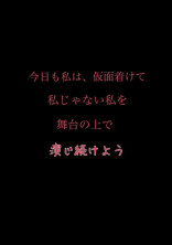 ナンデ愛しテくれないノ?
