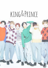 King&Princeを信じてもいいですか?