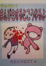 餅でべっちゃべっちゃの完全防音室~!アイコン変えたお☆