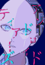 アンドロイド・ティアーズ