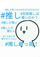 あたおか作者のあたおか。←