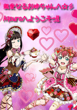 ダイ💖ルビ ~黒澤家の日常~