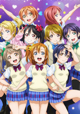ラブライブ ~μ's memorial~ 残された記憶 9人の想い出☆彡
