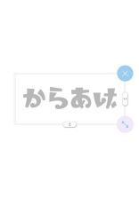 輝く君は
